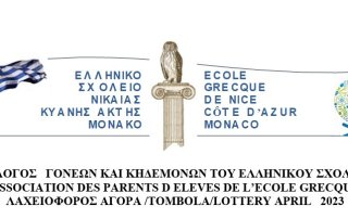 Greek School Of Nice – Monaco Lottery April 2023