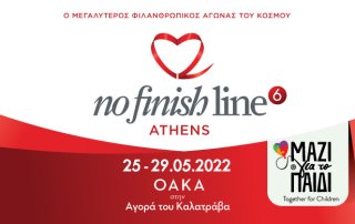 No Finish Line Athens