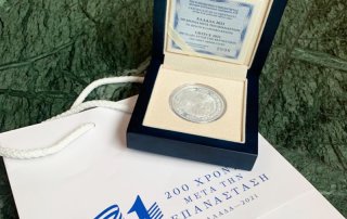 The Drachma Of 1832 Bicentennial Edition!